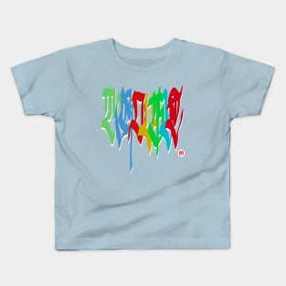 Trouble Kids T-Shirt